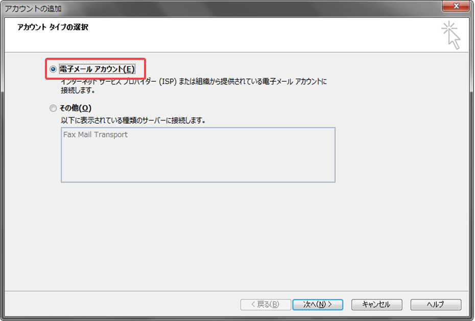 手順5)の図