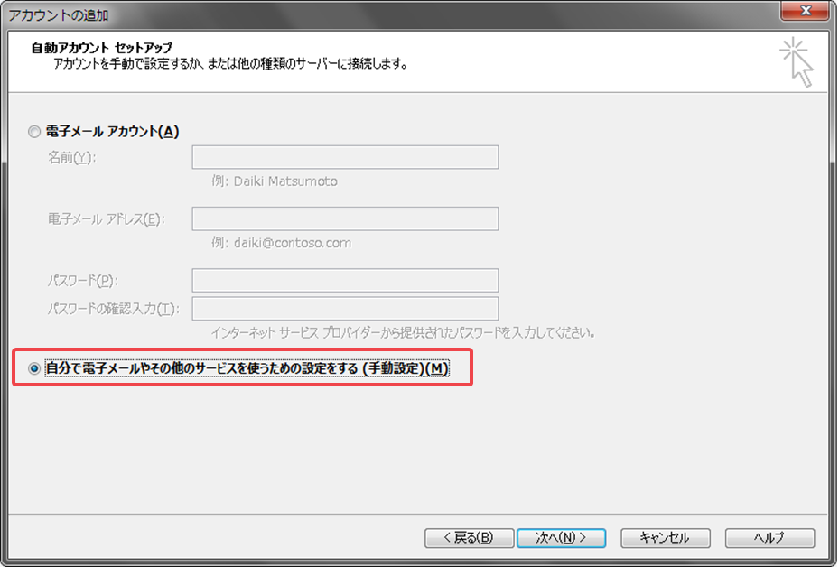 手順6)の図