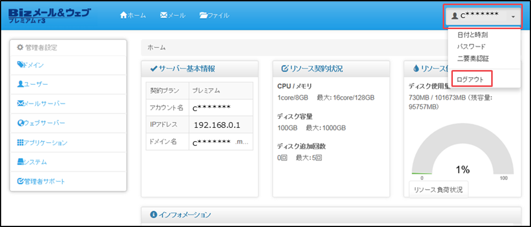 手順1）の図