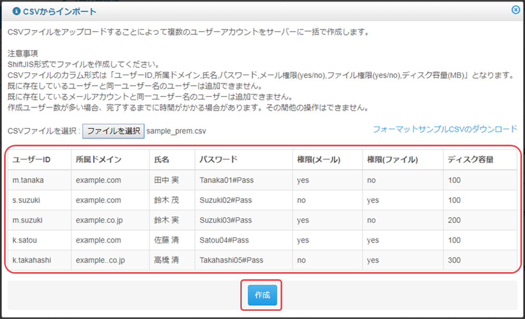 手順7）の図