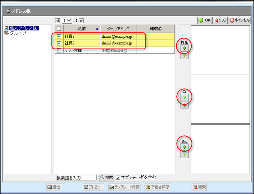 手順３）の図