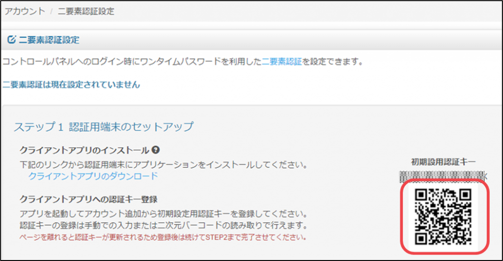 手順6)の図