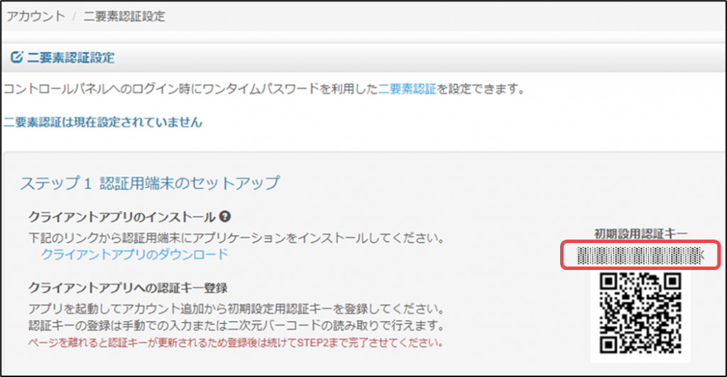 2.4.8の図