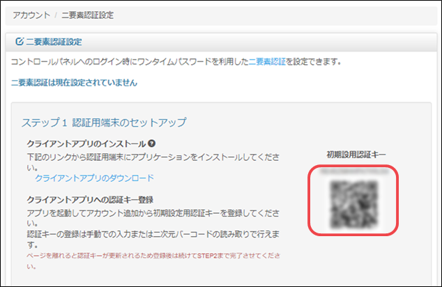 手順6)の図