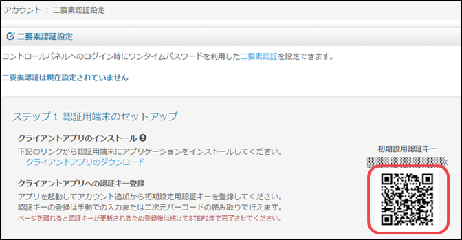 手順6)の図