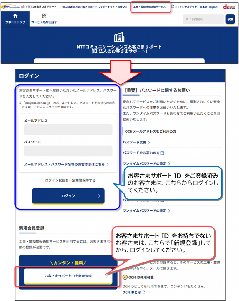 お客さまサポートトップページ