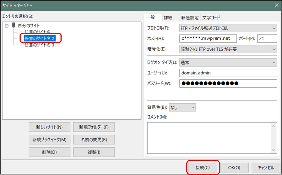 手順１）の図