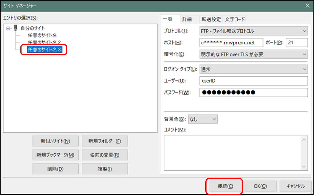 手順１）の図