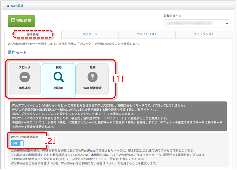 基本設定：画面説明