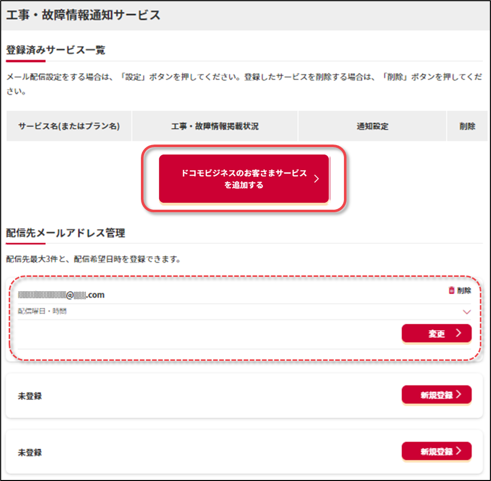 手順２）の図