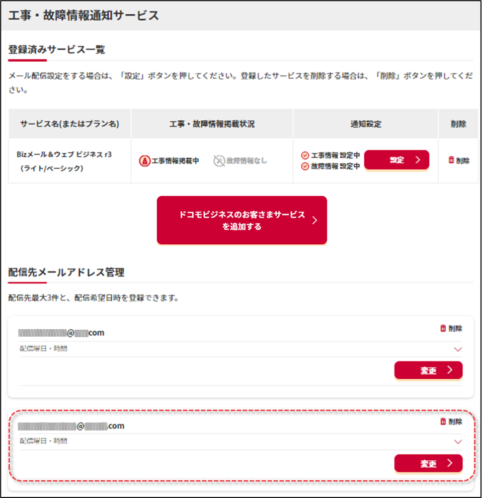 手順６）の図