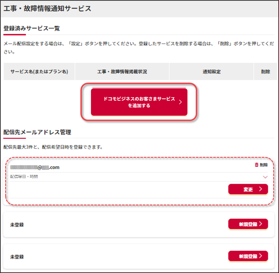 手順２）の図
