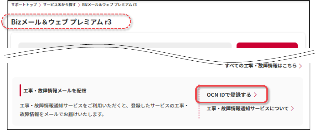 手順４）の図