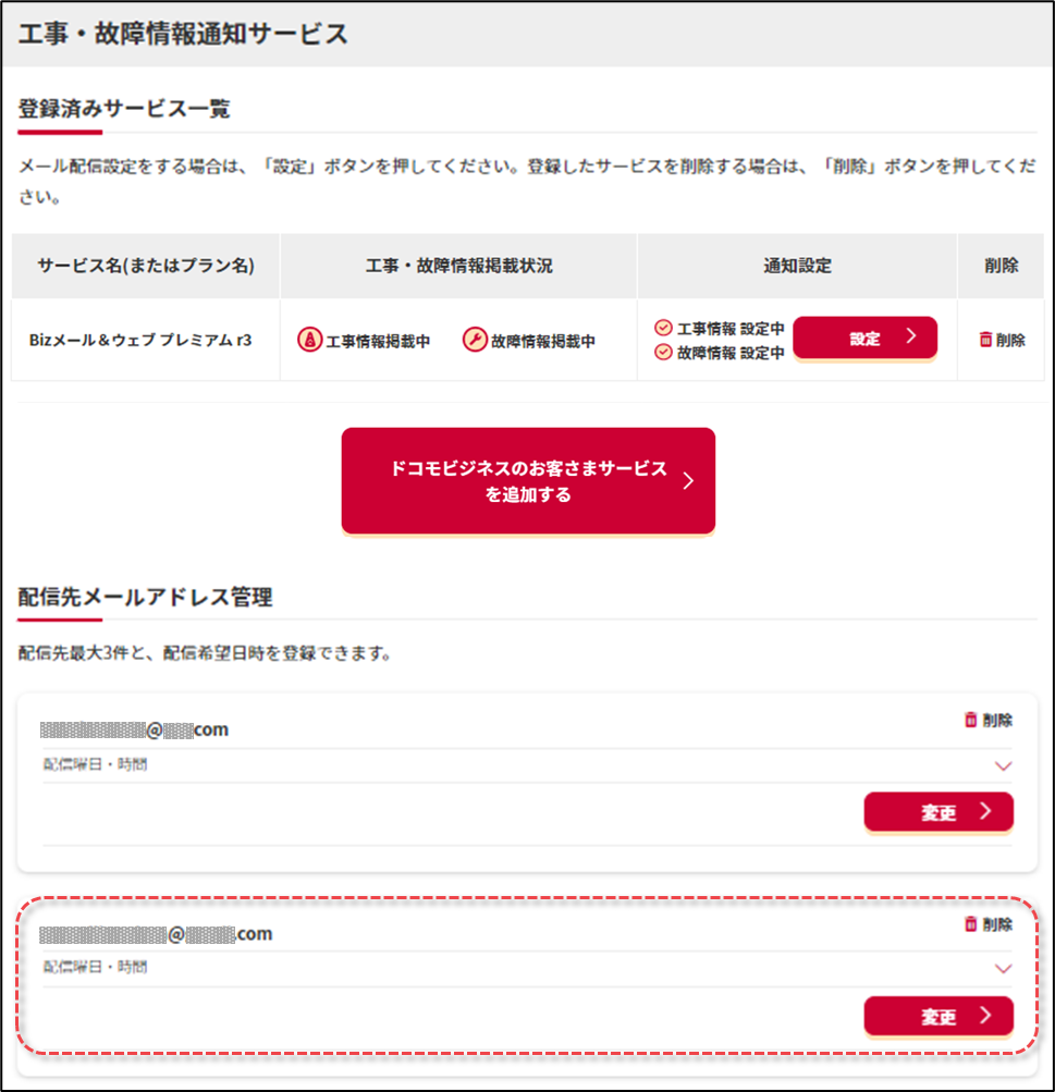手順６）の図