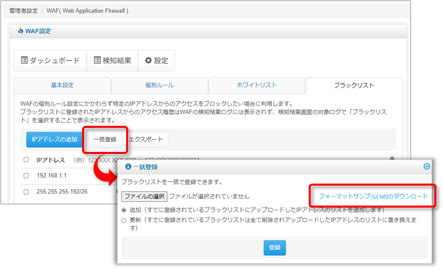 サンプルファイルダウンロード手順の図