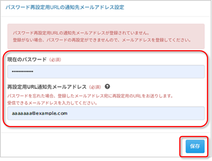 手順3)の図