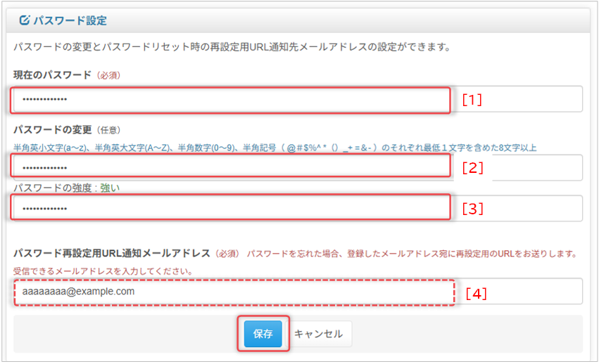 手順2）の図
