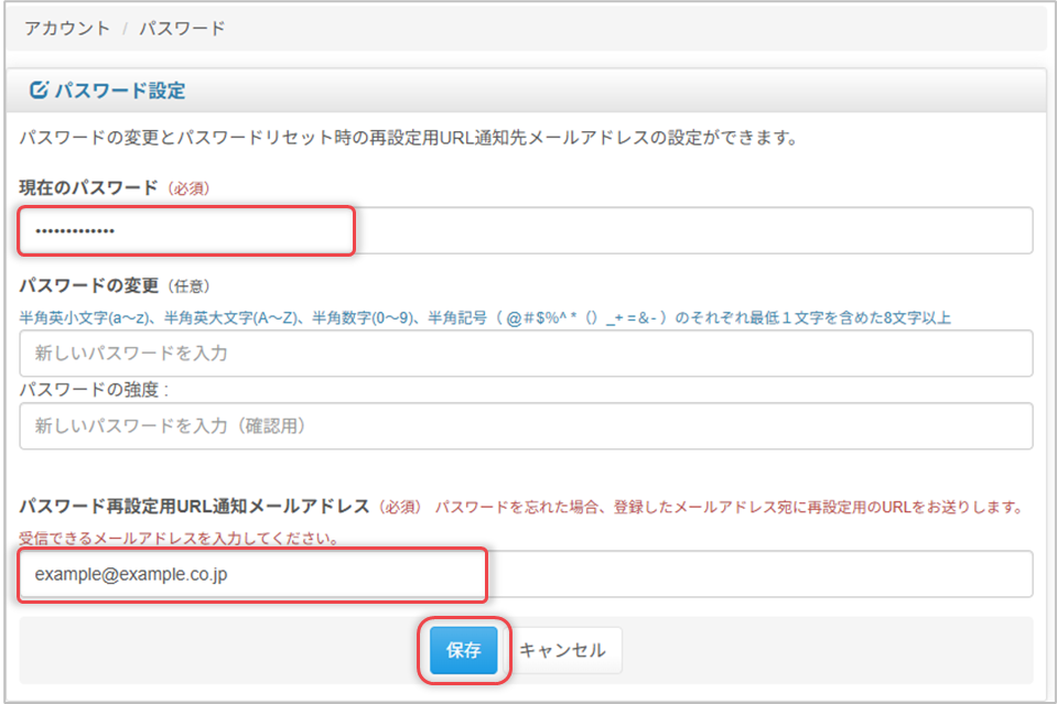 手順2）の図