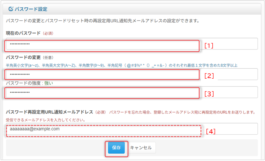 手順2)の図