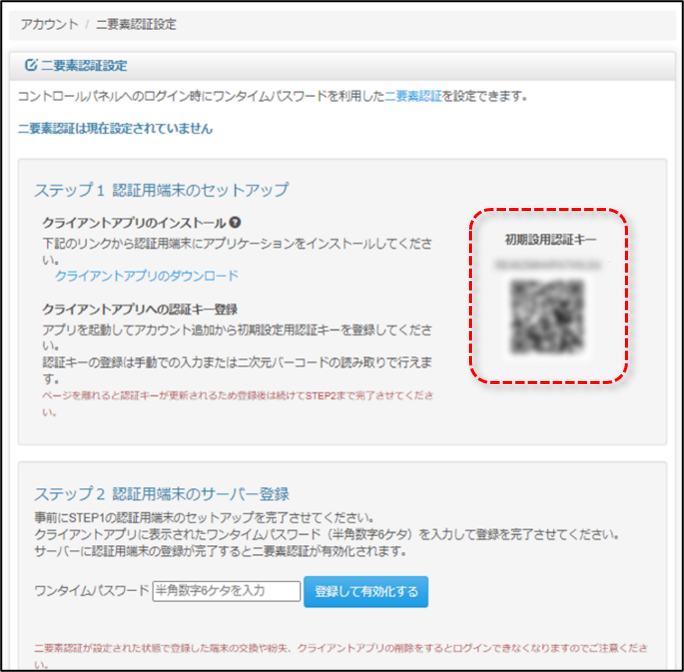 手順２）の図