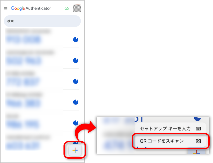 手順２）アプリの画面の図