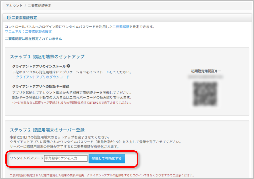 手順３）の図