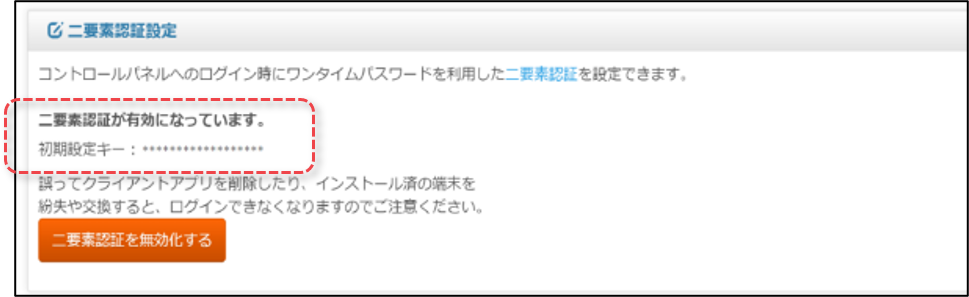 手順４）の図
